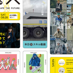 公式Webサイトリニューアルのお知らせ。